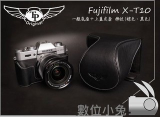 數位小兔【TP Fujifilm X-T10 開口底 底座+皮套 開口底座皮套組】磁鐵開底式 真皮 復古皮套