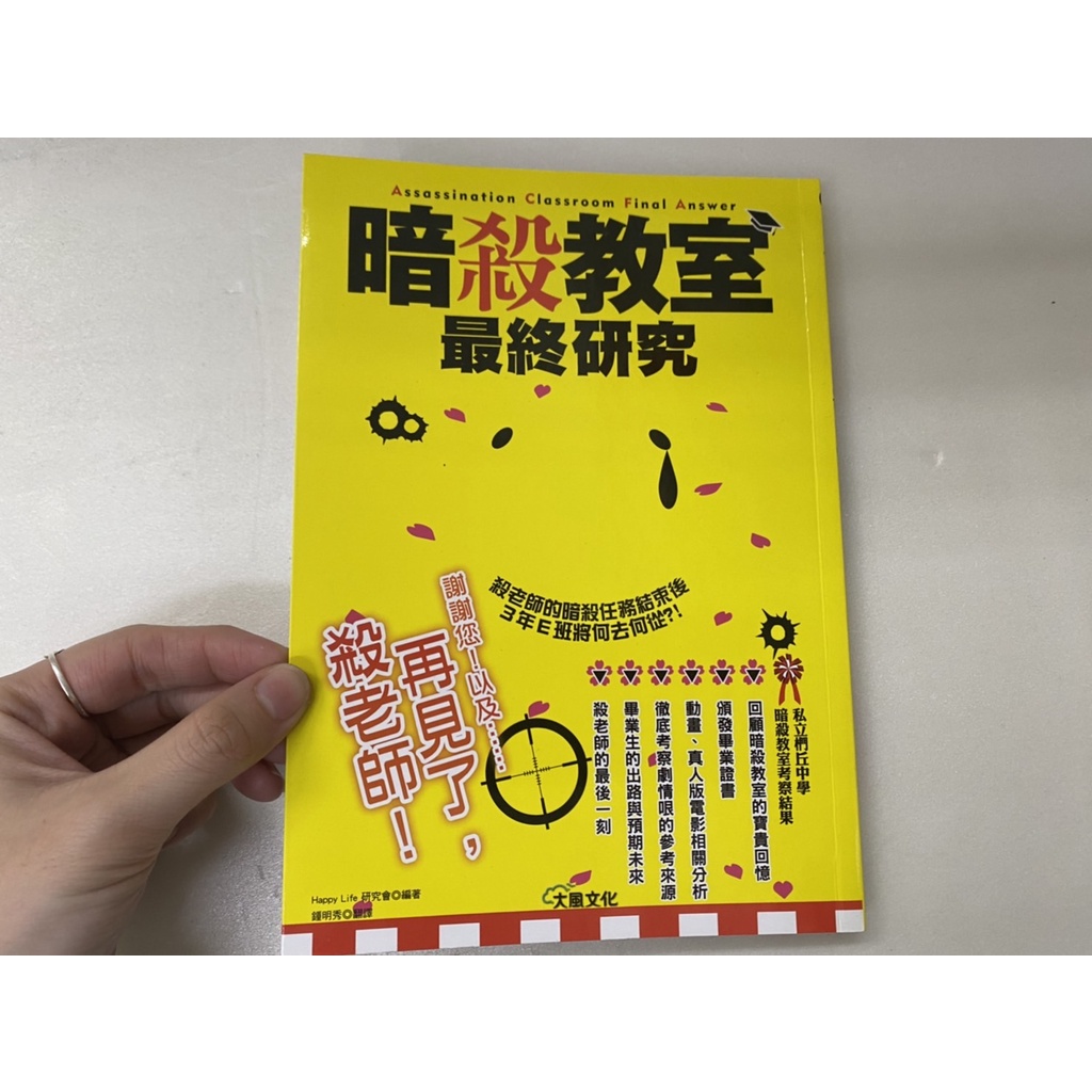 暗殺教室11的價格推薦 22年4月 比價比個夠biggo