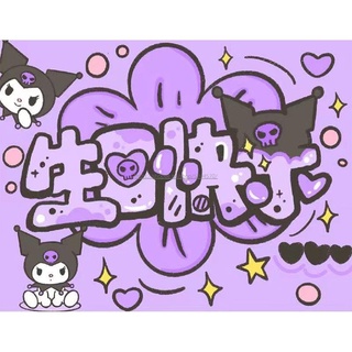 鉆石畫生日快樂可愛diy手工製作新款鉆石畫滿鉆帶框點鉆十字繡 鑽石貼畫 鑽石畫 客廳掛畫 貼鑽畫 鑽石貼 DIY鑽石畫