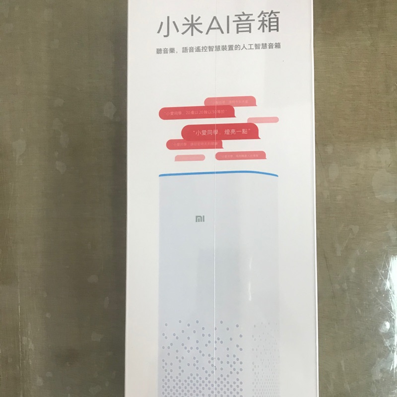 小米AI音箱 台灣小米官方產品（非大陸貿易商）