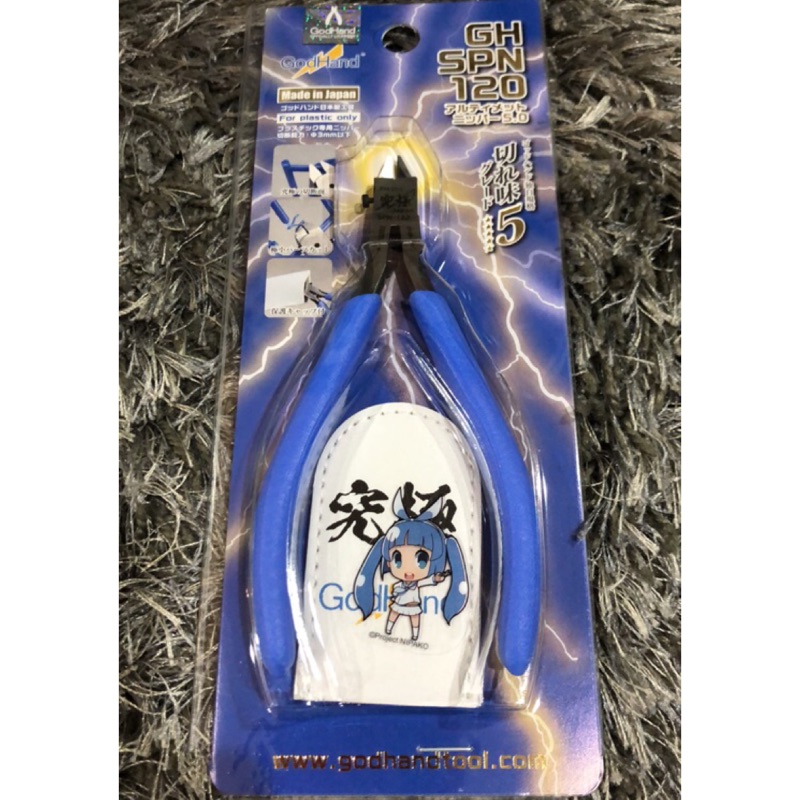 【限時特價最後一隻】日本 God Hand  神之手 模型用超薄單刃 SPN-120 PN-120 godhand