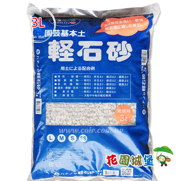現貨 花之屋 輕石砂3l原裝包多肉栽培蘭花栽培育苗扦插 花園城堡 蝦皮購物