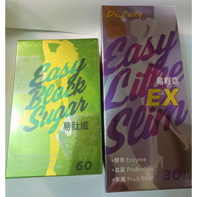 新品❤現貨Dr.lady達特蕾蒂 易肽纖 / 易輕窈EX  最新包裝，官網公司貨