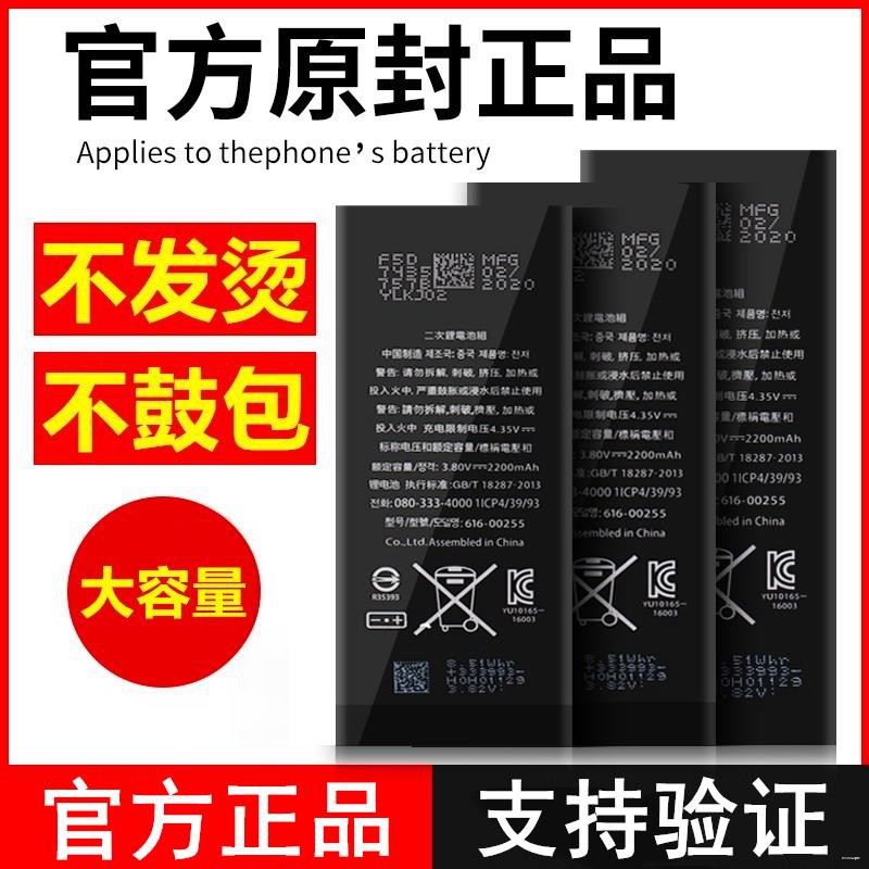 ❁德賽x適用蘋果iphone6s手機電池7plus大容量7代8p原廠6sp原裝正品