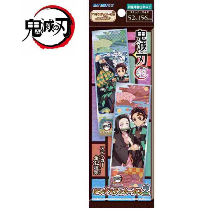 現貨5月盒玩食玩ensky 鬼滅之刃長條貼紙第二彈挑款單售 蝦皮購物