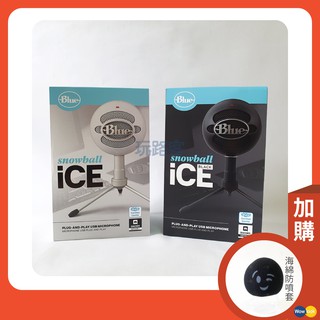 【隔日配】全新 Blue Snowball iCE 小雪球 電容式USB麥克風｜錄音 直播 雪怪 2505