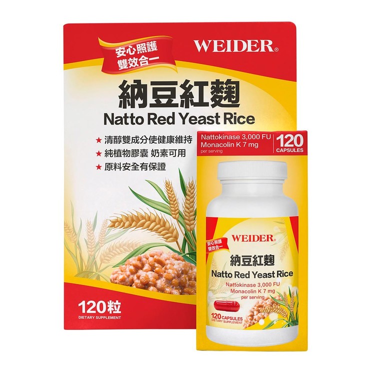 威德 納豆紅麴 120粒 WEIDER Natto Red Yeast Rice #994805 好市多代購