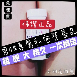 🔥人氣商品🔥現貨+預購 🤴男性獨家商品