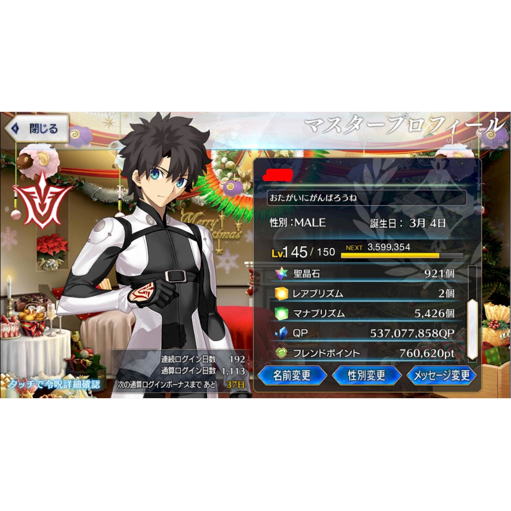 日版fgo 帳號的價格推薦 21年1月 比價比個夠biggo
