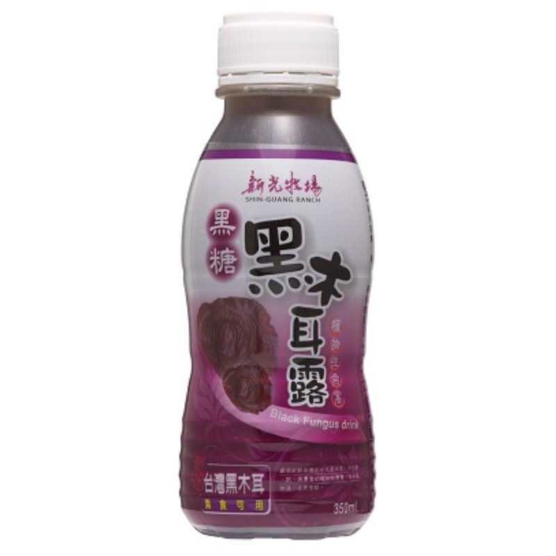 現貨 新光牧場黑糖黑木耳露350ml 塑膠pp瓶好喝不甜養身低卡飲品白木耳露自然樂活三灣梨玉露純素 蝦皮購物