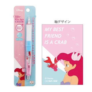 日本小美人魚果凍筆 自動鉛筆 自動筆 Dr.Grip 迪士尼 日本正版 0.5mm