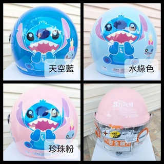 😘精品殿😘 👉加碼送可拆洗內襯 👉臺南實體門市 史迪奇 兒童 童帽 半罩 全罩 安全帽