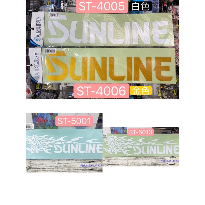 SUNLINE ST-5001 ST-5010 ST-4005 ST-4006  轉印 貼紙