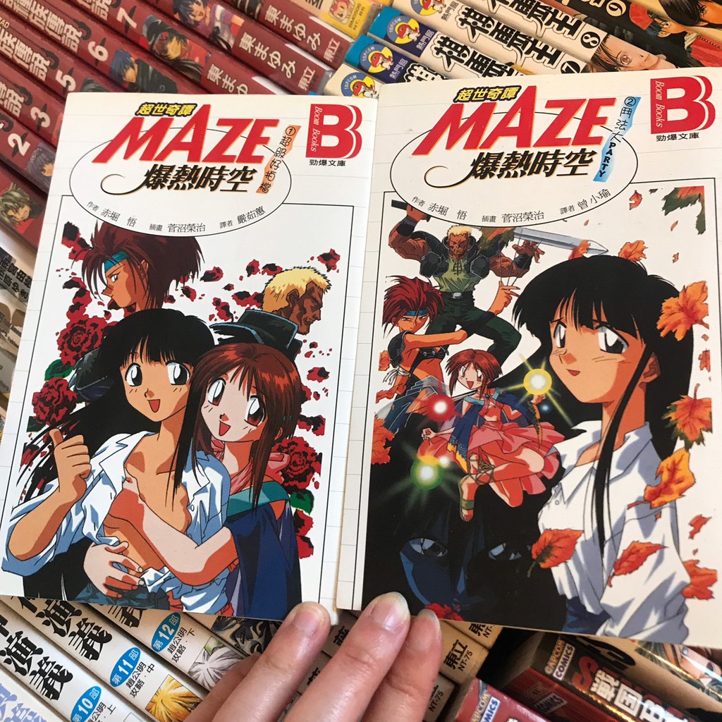 超世奇譚maze爆熱時空 拍賣 評價與ptt熱推商品 21年4月 飛比價格