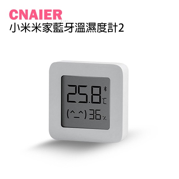 【CNAIER】小米米家藍牙溫濕度計2 現貨 當天出貨 溫度計 智能聯動 連接藍牙 手機app 附牆貼