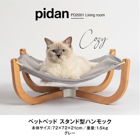 【現貨-日本 Pidan】木製 貓咪吊床 寵物四腳吊床 貓窩 貓吊床（全新-現貨）