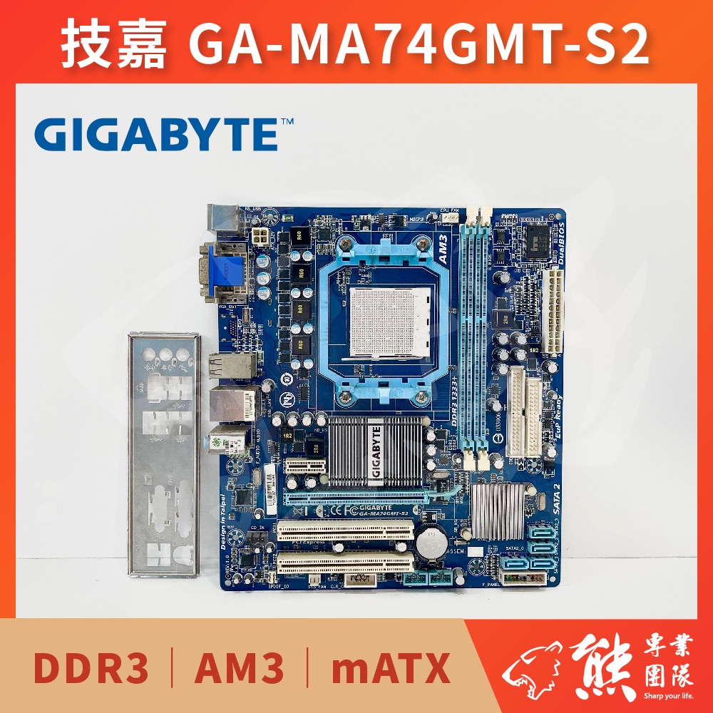 已測試✅ 技嘉 GA-MA74GMT-S2 主機板 #AMD 740G #AM3