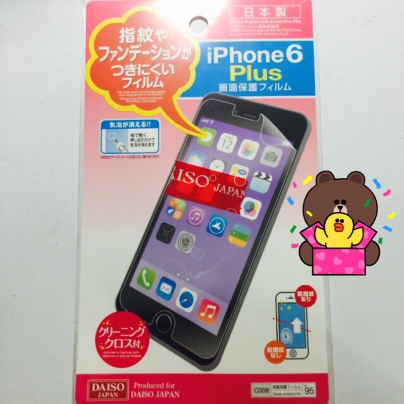 &lt;出清下殺!!&gt;iPhone 6/s plus 保護貼 大創購入 全新未拆封