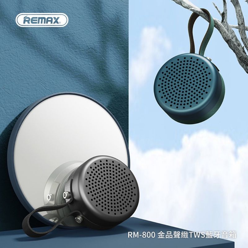 REMAX RM-800 防水喇叭【立體聲】防水喇叭 車用喇叭  藍芽音響 盒況非常非常新 有膠膜