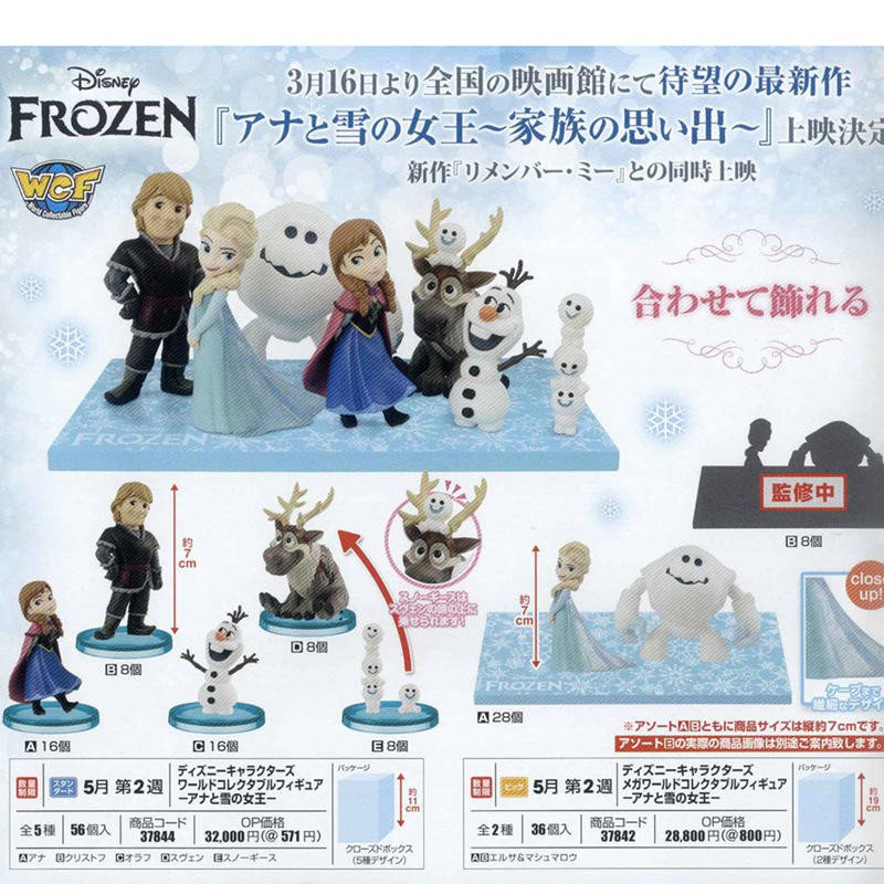 【✿佩佩部屋✿】迪士尼 WCF 冰雪奇緣 Frozen 日版 代理 景品  安娜 雪寶 阿克 雪人 公仔 模型