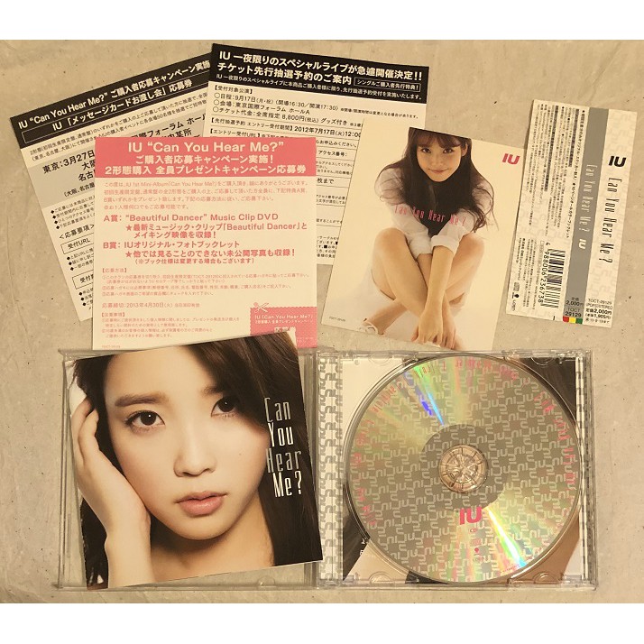 iu can you hear me的價格推薦- 2025年7月| 比價比個夠BigGo