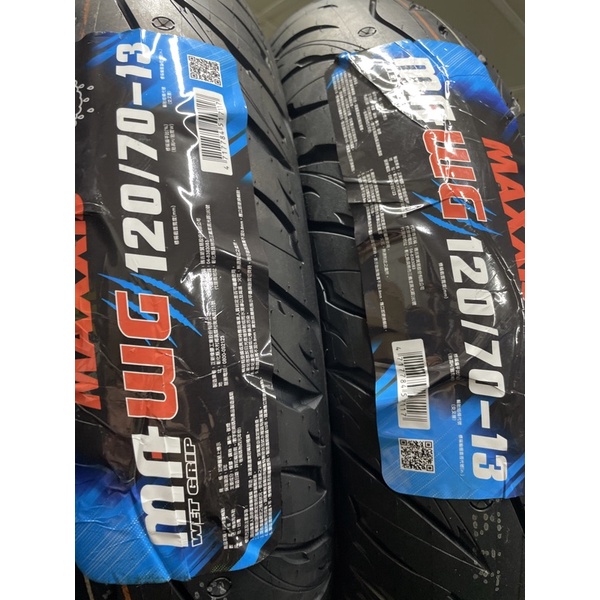 MAXXIS 瑪吉斯 MAWG 水行俠120/70-13 120 70 13 複合胎 天使 TT93 S98