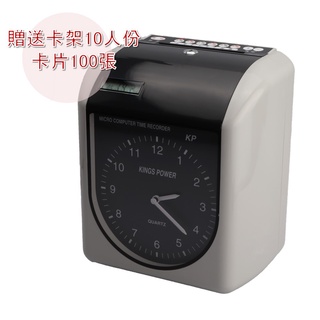【保固一年】KINGS POWER KP-210A 臺灣製六欄位打卡鐘 ｜贈10人份卡架｜贈100張卡片