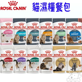 【ROYAL CANIN】法國皇家 皇家貓餐包 85g 貓專用濕糧 貓濕糧 貓主食 貓餐包 F32 UC33 IH34