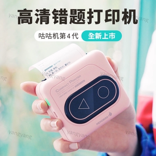 Image of 【yang】咕咕機四代G4學生打印機 小型家用迷你手機藍牙口袋照片 便攜錯題機
