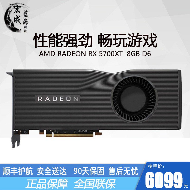 【全場5折】AMD5700XT RX 5700XT 8G台式電腦高端遊戲公版顯卡RX5700 A卡 WnsL