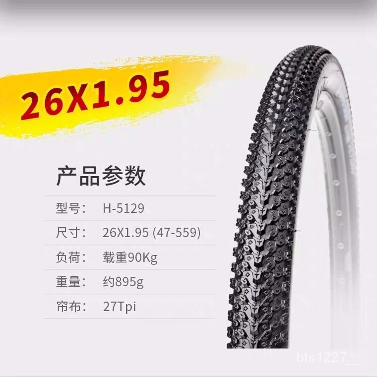 山地車輪胎26寸26x1.95/2.125/1.75自行車內外胎耐磨美嘴加厚車胎 7jzQ