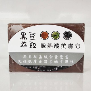 黑豆萃取胺基酸美膚皂