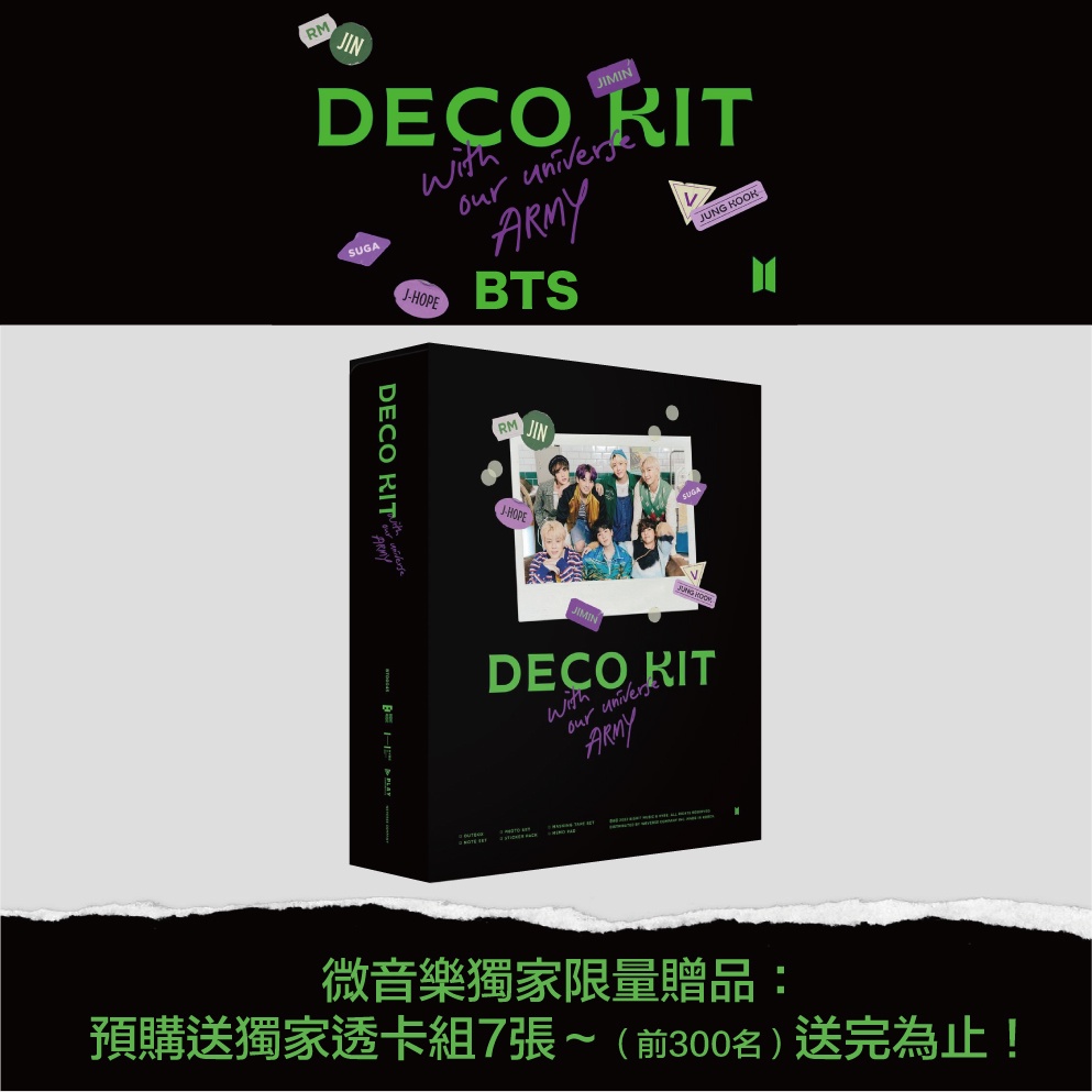 微音樂💃現貨 官方週邊商品 防彈少年團 BTS DECO KIT 裝飾組