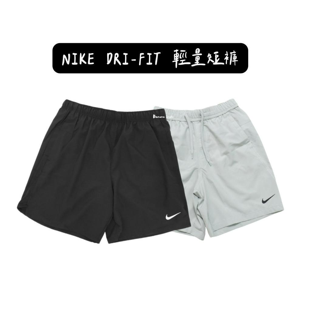 [Banana Store] 現貨 Nike 輕量排汗口袋運動短褲 DRI FIT NIKE訓練褲 NIKE短褲