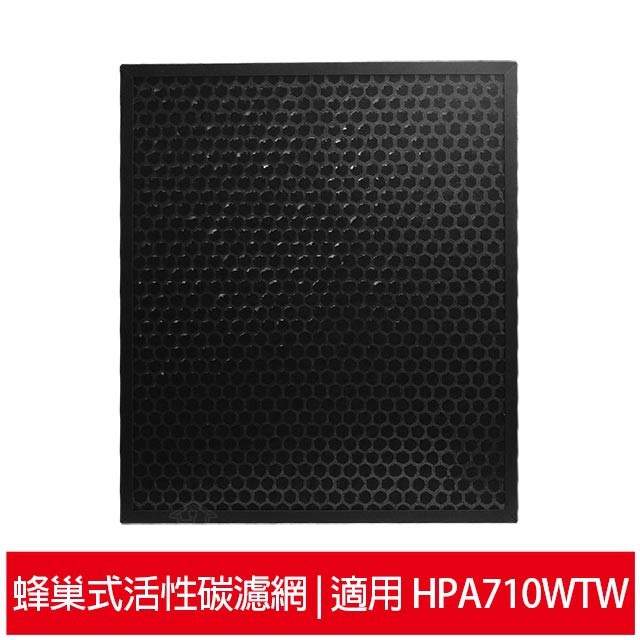 適用HPA-710WTW HONEYWELL 空氣清淨機蜂巢式顆粒狀活性碳濾網 同HRF-L710