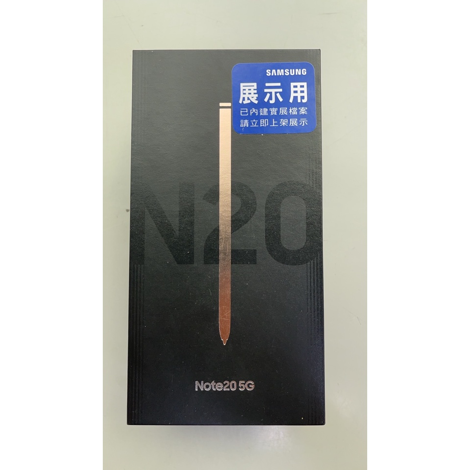 SAMSUNG NOTE20 8+256GB 5G手機 星霧金 展示機