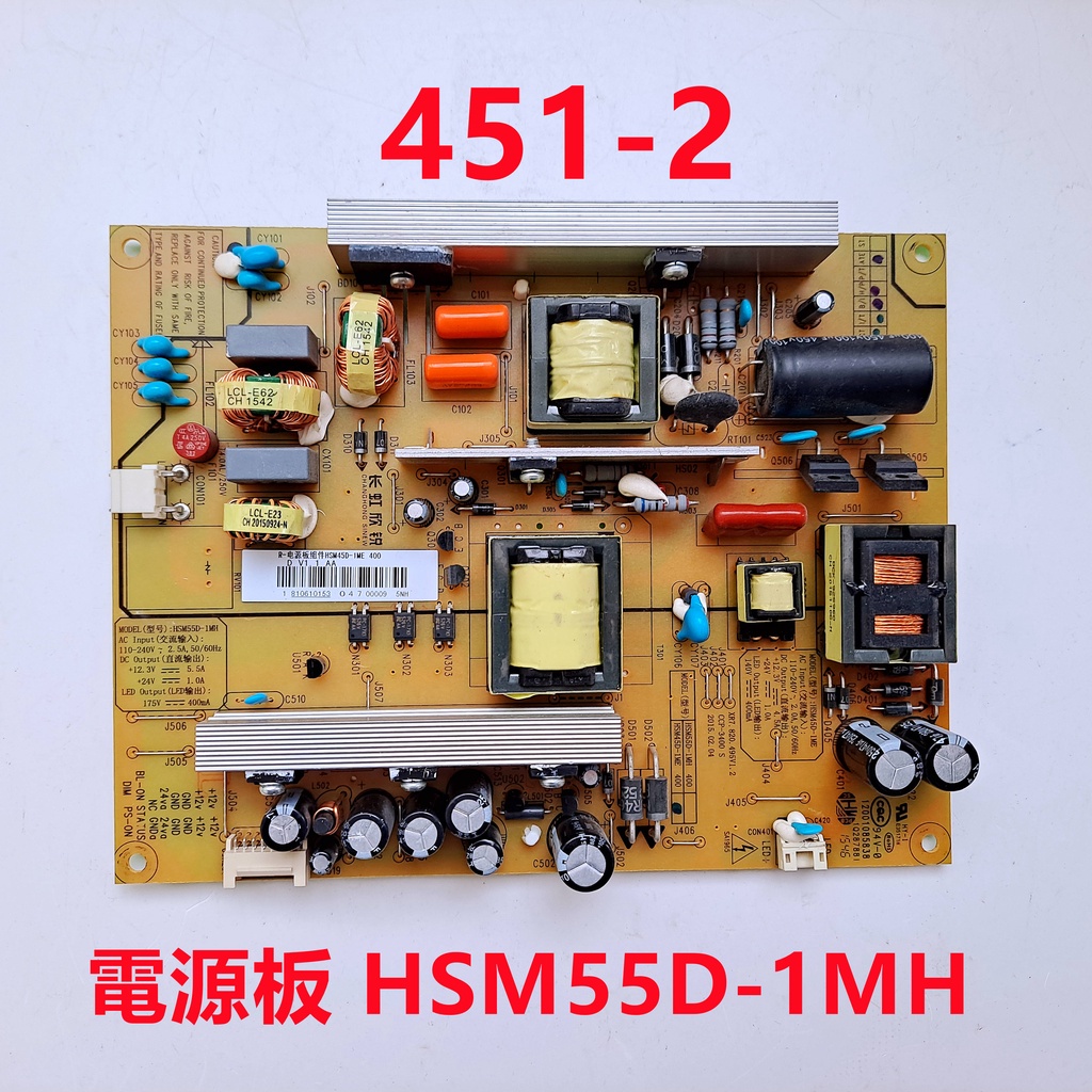 液晶電視 禾聯 HERAN HD-43UDF2 電源板 HSM55D-1MH