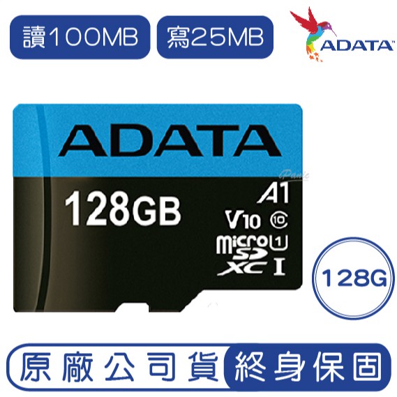 威剛 ADATA 128G MicroSD UHS-I U1 記憶卡 R100M W25M 128GB