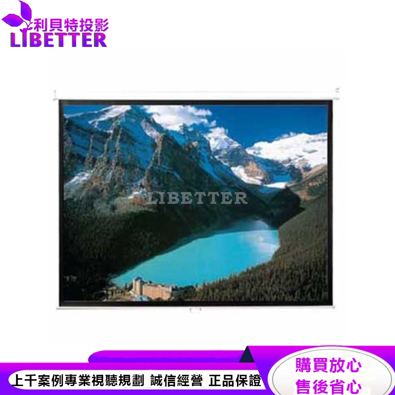 VERTEX 87.5吋 手動壁掛式布幕(蓆白) ( VAF-87W )