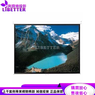 VERTEX 120吋手動壁掛式布幕(蓆白) ( VAF-120W )