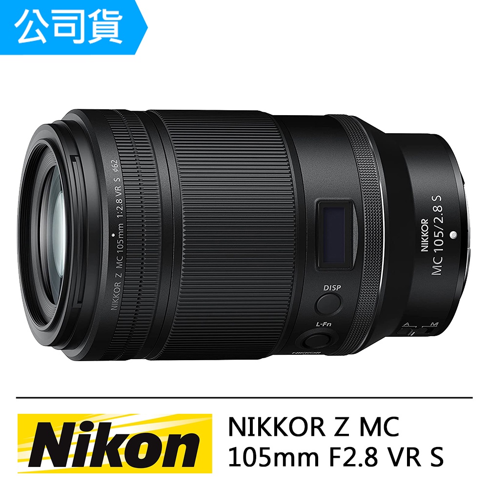 現貨 Nikon NIKKOR Z MC 105mm F2.8 VR S 公司貨