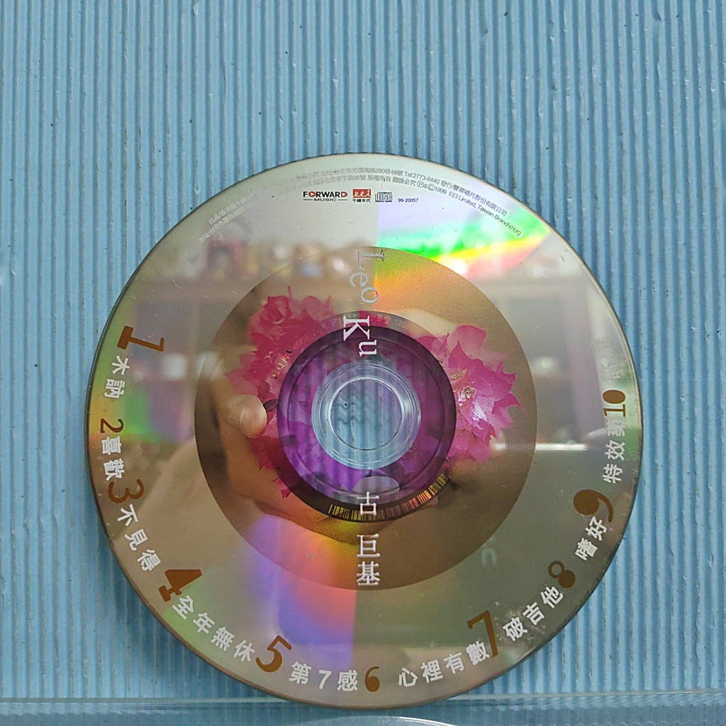 [ 小店 ] 裸片CD 古巨基 古巨基同名專輯 1999年豐華唱片發行 T68