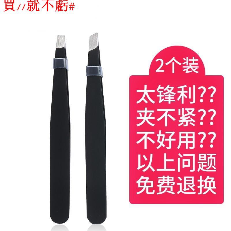 眉夾拔毛小鑷子細毛日本拔毛鉗專用斜口眉毛夾修眉局部斜口 蝦皮購物