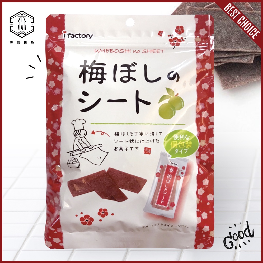 【日和森現貨】🍡i factory梅片大包裝🍡酸甜梅干 梅片大包 梅片酸 日本梅片 日本梅干片 日式梅片 梅子片 梅乾