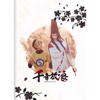 【Yao & Alma】cos寫真書/棋魂 （現貨＋預購）