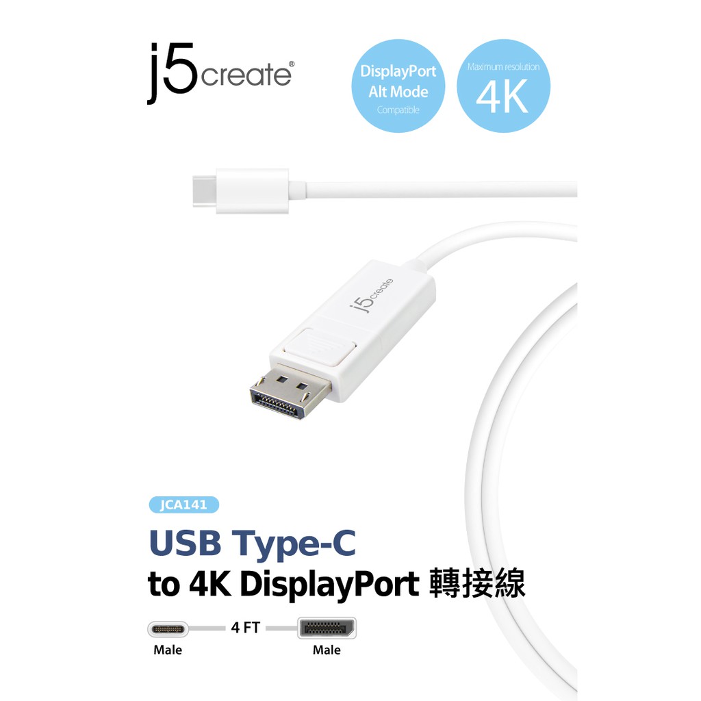 【開心驛站】凱捷 j5 create JCA141 USB Type-C轉4k DisplayPort轉接線