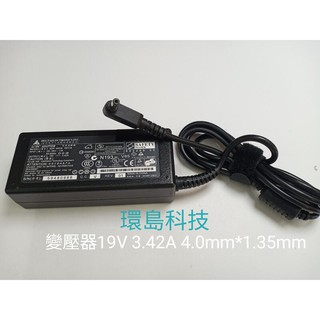 【環島科技】適用華碩ASUS筆記型電腦電源變壓器19V3.42A 充電線 4.0*1.35mm 筆電變壓器