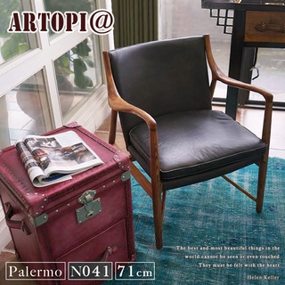 北歐復刻版【ARTOPI】Palermo巴勒摩牛皮單椅| 週年慶特惠中