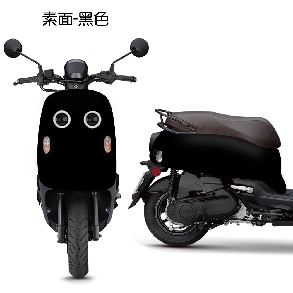 【GOGOBIZ】VINOORA 素面車頭車身防刮保護套 車套 車頭套 車罩 素色 適用 VINOORA 125