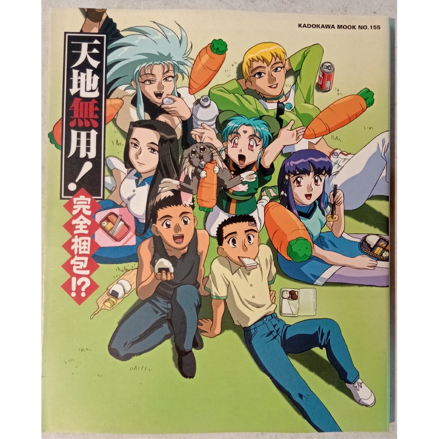 現貨 天地無用 完全梱包 天地無用gxp 天地無用魎皇鬼ova 劇場版畫冊畫集設定集 蝦皮購物
